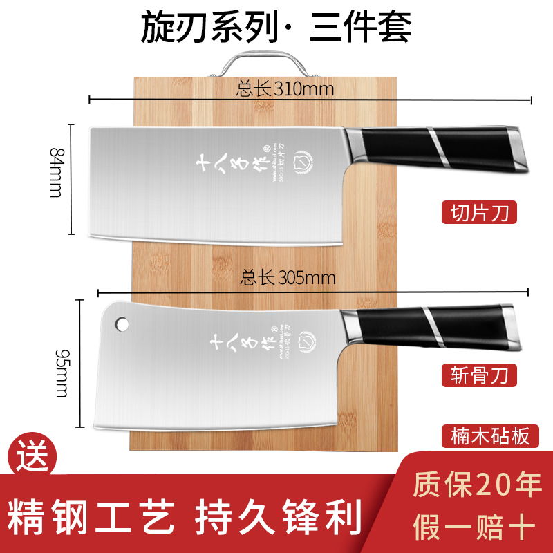 阳江十八子作砍骨头专用斩骨刀家用剁骨刀商用官方旗舰店正品8138 十八子旋刃切片刀+斩骨刀+碳24