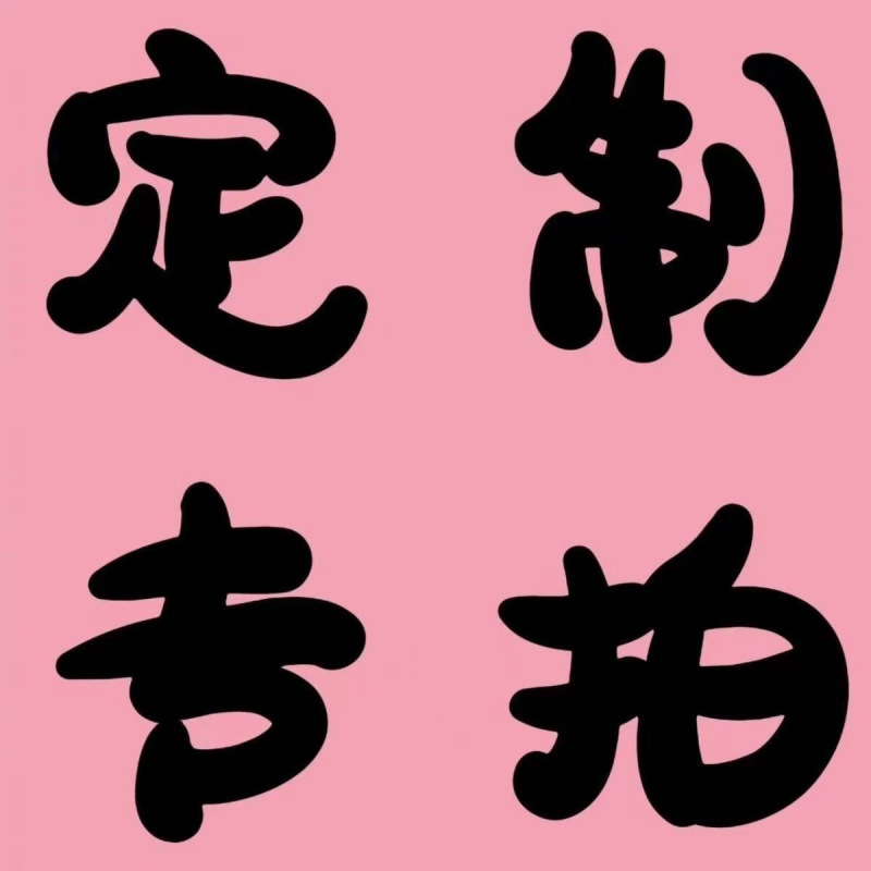 [定制专用链接]运动T恤2高清大图
