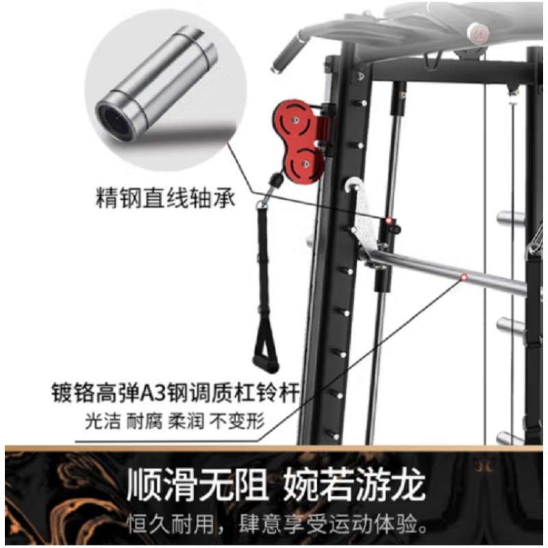 速尔综合训练器多功能健身器材家用史密斯深蹲训练器力量器材G90(单位:台)