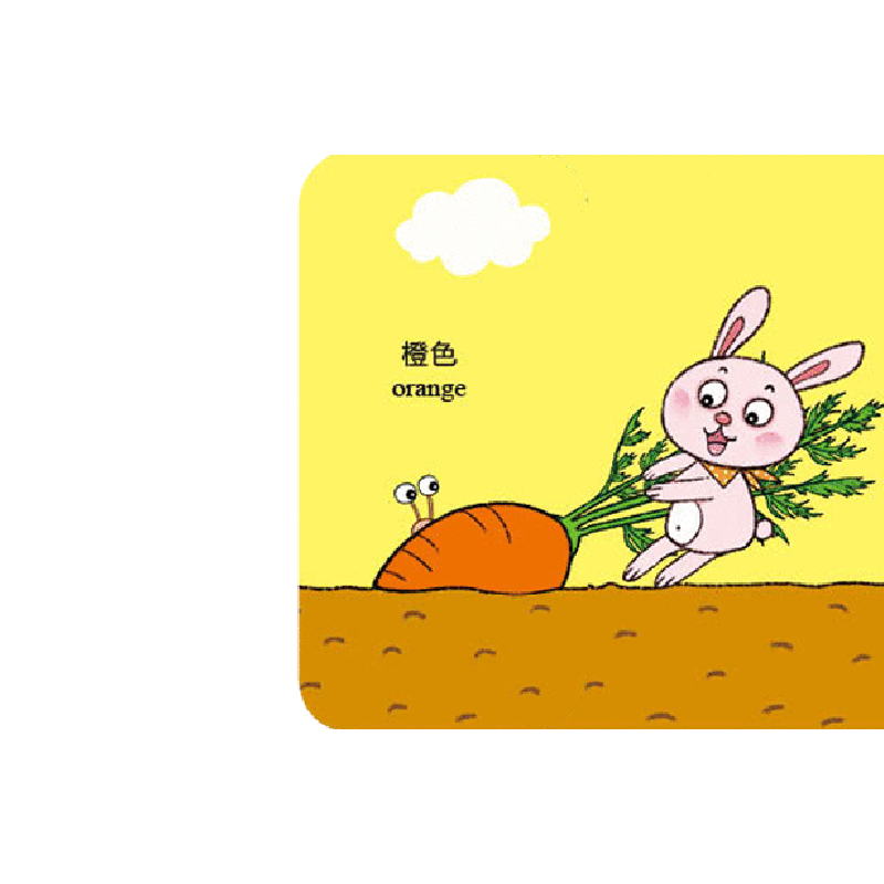 醉染图书我的创意翻翻认知书·多彩的颜色9787556241071高清大图