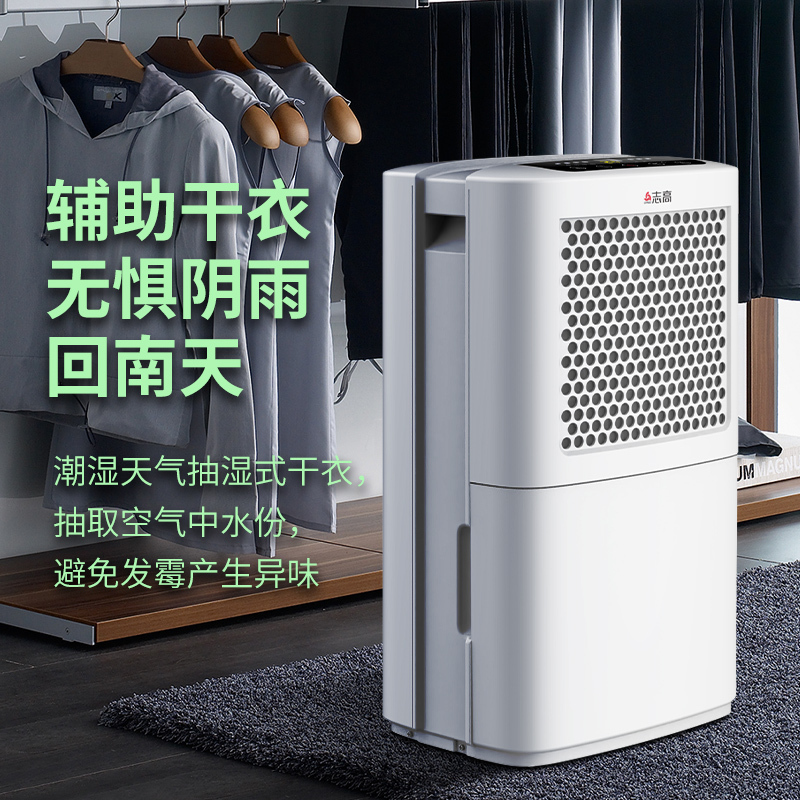 志高(CHIGO)除湿机家用智能触控24H定时双核吸湿2.8L水箱 节能省电压缩机去湿负离子净化抽湿机ZG-A21