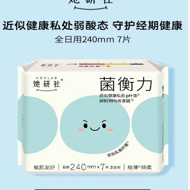 她研社 医护级卫生巾菌衡力 日用240mm*7片