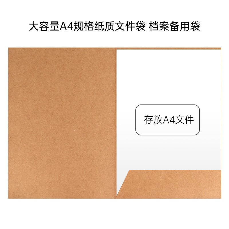 诚信东方 干部人事备用袋 牛皮纸档案文件袋 10只装 干部人事档案配套系列