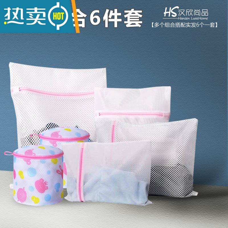 敬平洗衣袋机洗专用防变形家用文胸过内衣大号加厚网袋护洗袋6件一套 粗网 2大 4中