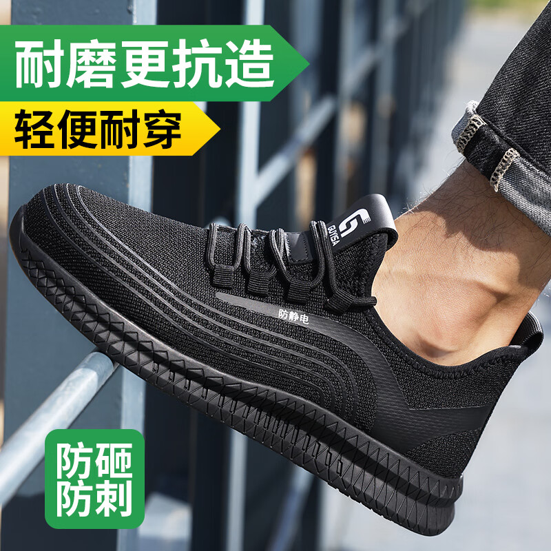 卫尔盾2051A防静电劳保鞋男夏季透气钢包头防砸防刺防滑安全功能鞋高清大图