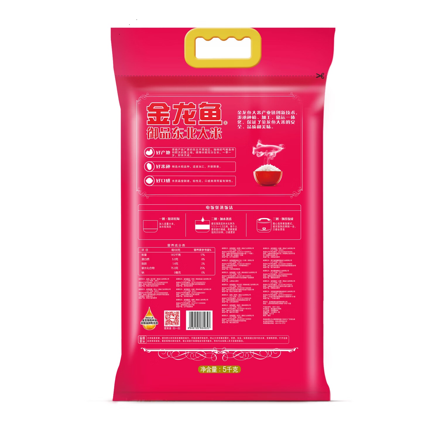 九碗皇粮 共青鲜米大米5kg高清大图