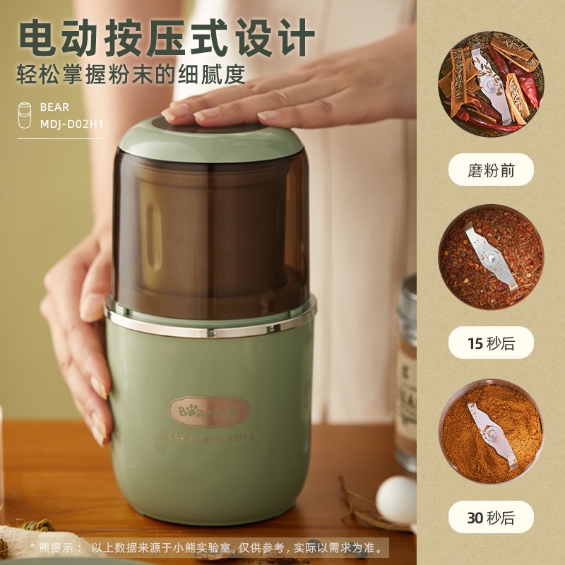 小熊(bear)搅拌家用磨粉机[精巧容量]高速研磨 小型超细打粉机 MDJ-D02H1 350ml / 台高清大图