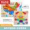 真智力中国地图拼图儿童磁性益智玩具3到6岁磁力世界男孩六一儿童节礼物 百变像素框+新-磁性中国地图磁性玩具