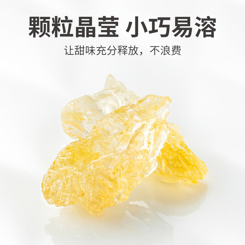 方家铺子中华老字号 六星黄冰糖350g 小块冰糖 甜汤甜品伴侣/袋高清大图