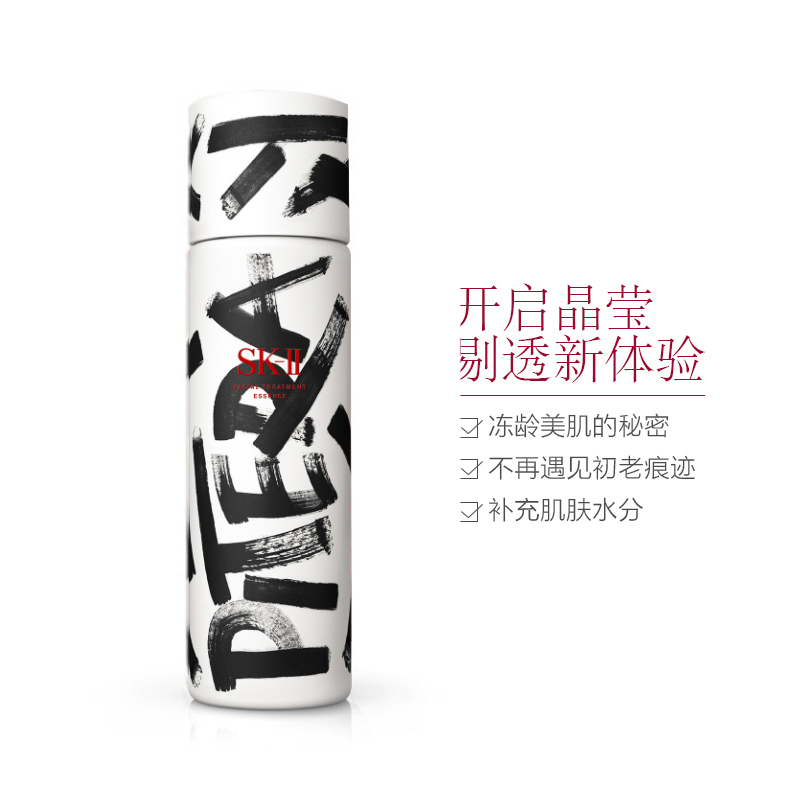 SK-II 美之匙 青春露 神仙水 圣诞限量版 精华水 保湿;紧肤淡皱;补水;滋润营养;收缩毛孔
