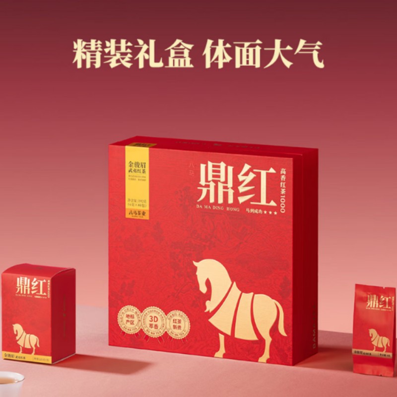 八马茶业鼎红1000 武夷红茶金骏眉茶叶礼盒192g高清大图