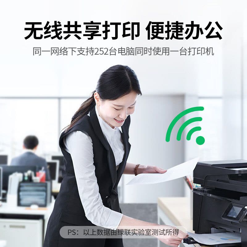 绿联USB无线wifi网络打印服务器局域网免驱打印机盒子共享器接收器适配器 支持针式热敏喷墨激光10941图片