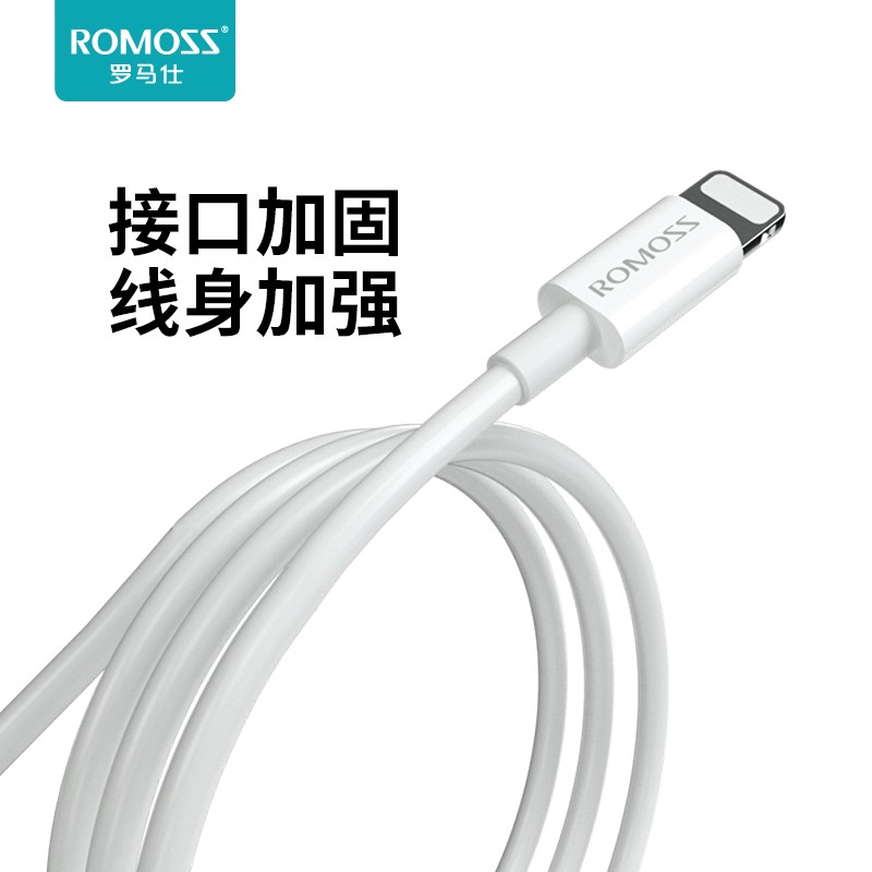 罗马仕(ROMOSS)苹果数据线1米(2条装)充电线手机快充充电线iphoneX/7Plus/8p/iPad电源线高清大图