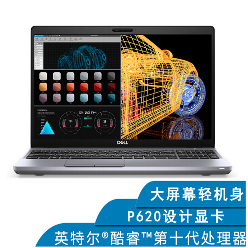戴尔（DELL）3551 15.6英寸移动图形工作站绘图笔记本设计电脑 定制i9-10885H 16G 256G 1TB 4G