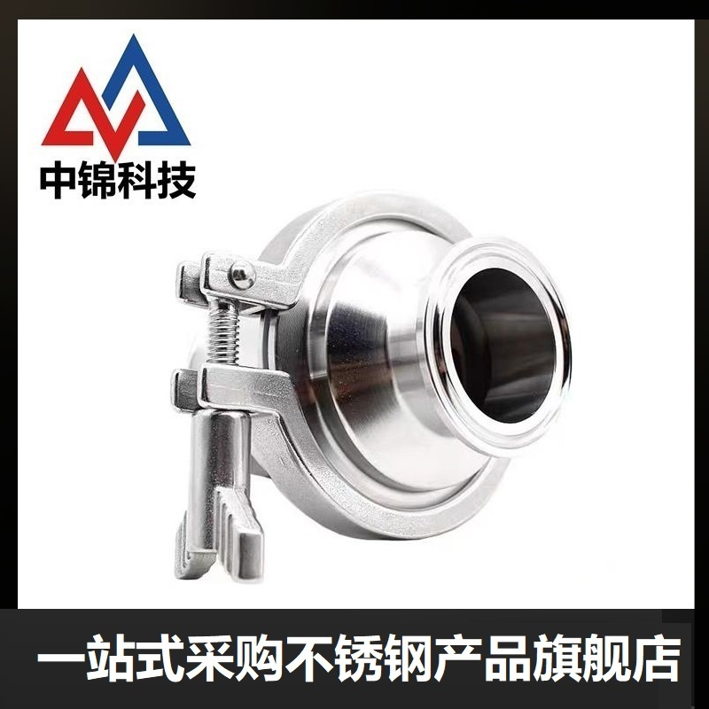 中锦科技 304不锈钢快装止回阀Φ108卡盘119 台