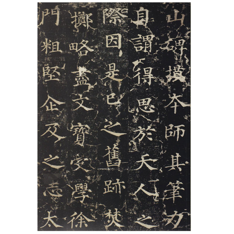 [正版]满2件减2元秦刻石三种中国碑帖名品5泰山刻石琅琊台刻石峄山刻石释文注释繁体旁注篆书毛笔字帖古贴碑帖上海书画出版
