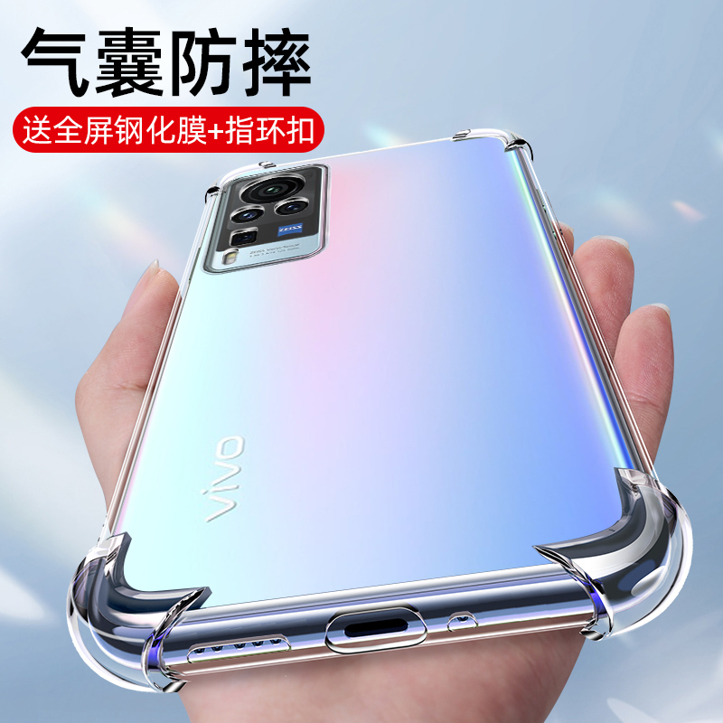 munu适用于x60pro手机壳vivox60pro手机套vivox60pro保护套透明硅胶软