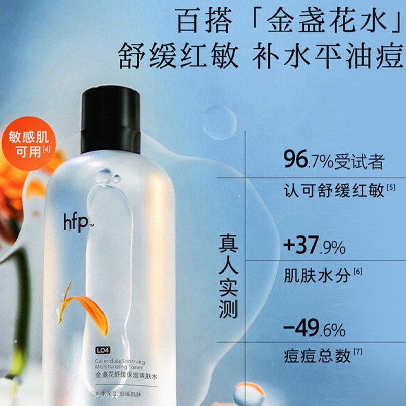 HomeFacialPro hfp 金盏花舒缓保湿爽肤水 380ml