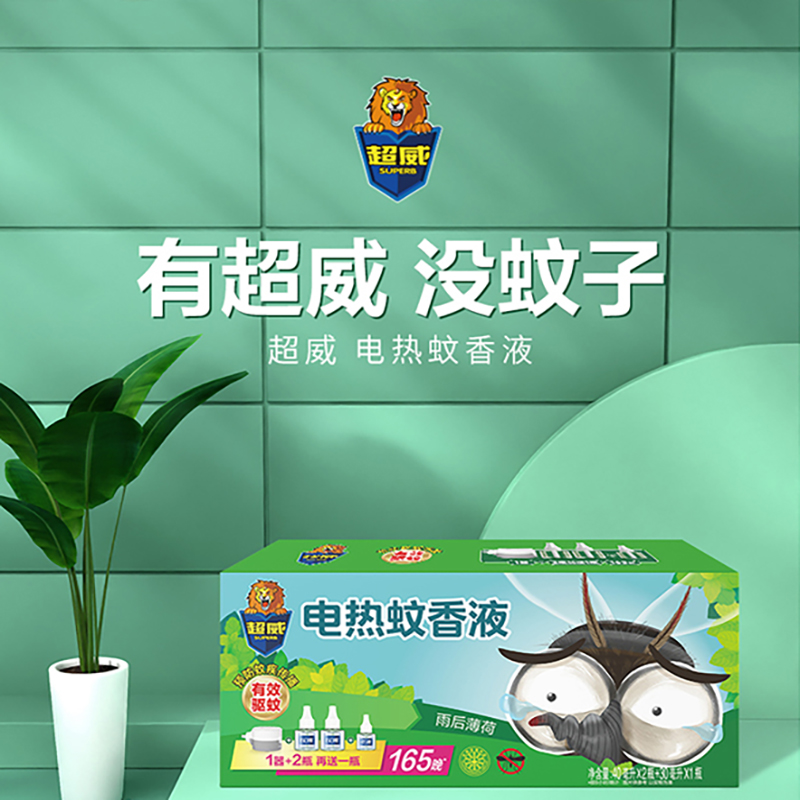 超威电热蚊香液3瓶送加热器 可用165晚 电蚊香驱蚊液 植物驱蚊不含避蚊胺高清大图
