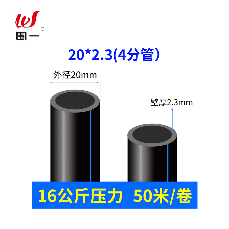 围一 PE穿线管 50M*20MM*2.3MM 根高清大图