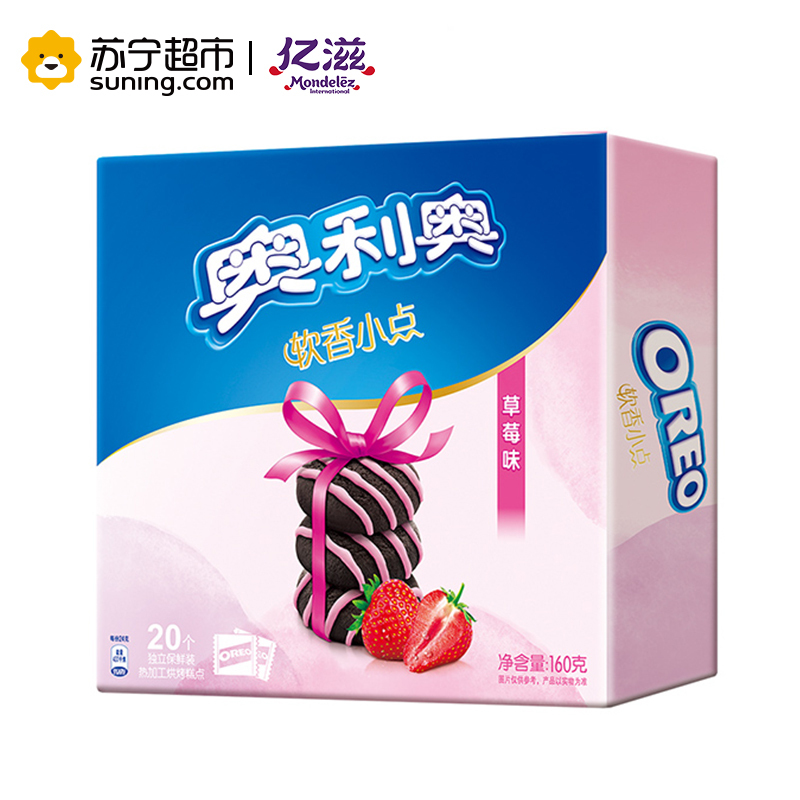 奥利奥(OREO)软香小点(草莓味)160g盒装(家庭装)休闲零食饼干 亿滋出品