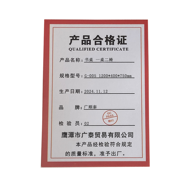 广顺泰 书桌 一桌二椅 G-005 1200*400*750mm 套高清大图