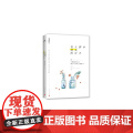 在人群中消失的日子 沈熹微 人民文学出版社 正版书的