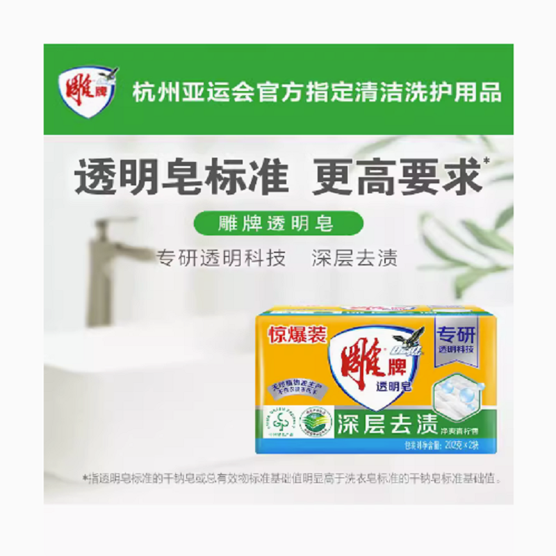 青柠飘香透明皂202g本色/块高清大图