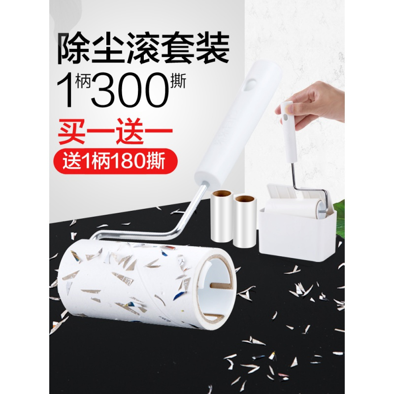 可撕式粘毛器黏衣物滚筒粘尘纸衣服粘毛神器沾毛刷毛刷
