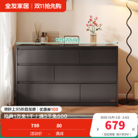 全友家居斗柜129503 【复古黑】六斗柜C 详询客服