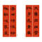 醉染图书乙瑛碑集字春联9787547928998