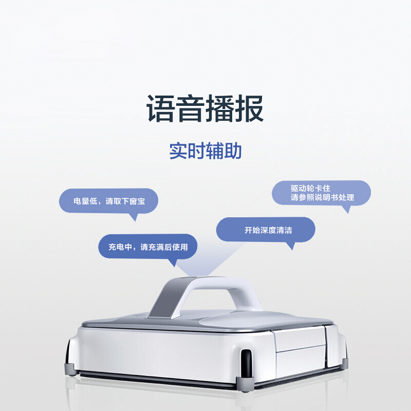 科沃斯 擦窗机器人 W885
