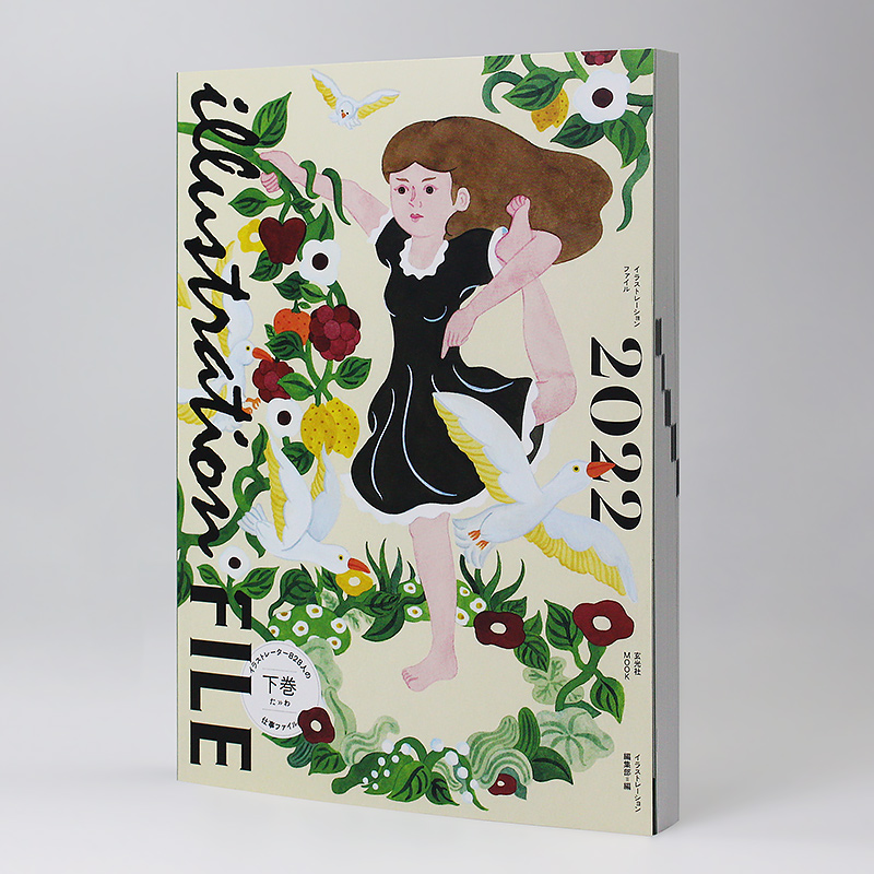 illustration file 2022 下巻 [正版]日文原版日本时尚插画2022 illustration fi高清大图