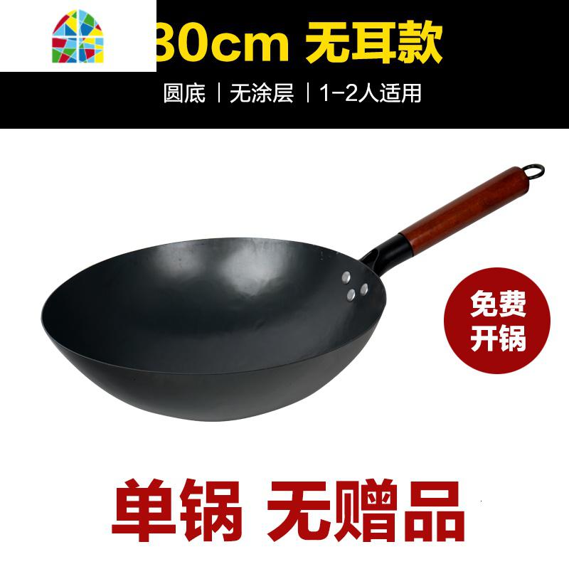 章丘铁锅老式手工铁锅家用炒锅不粘锅燃气灶专用无涂层无烟炒菜锅 FENGHOU 支持定制（请联系客服）_526