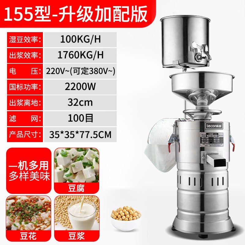 乐创LCSY-7891豆浆机商用全自动早餐店渣浆分离小型打浆机家用磨浆机155型升配款[出渣集中+方便加水]