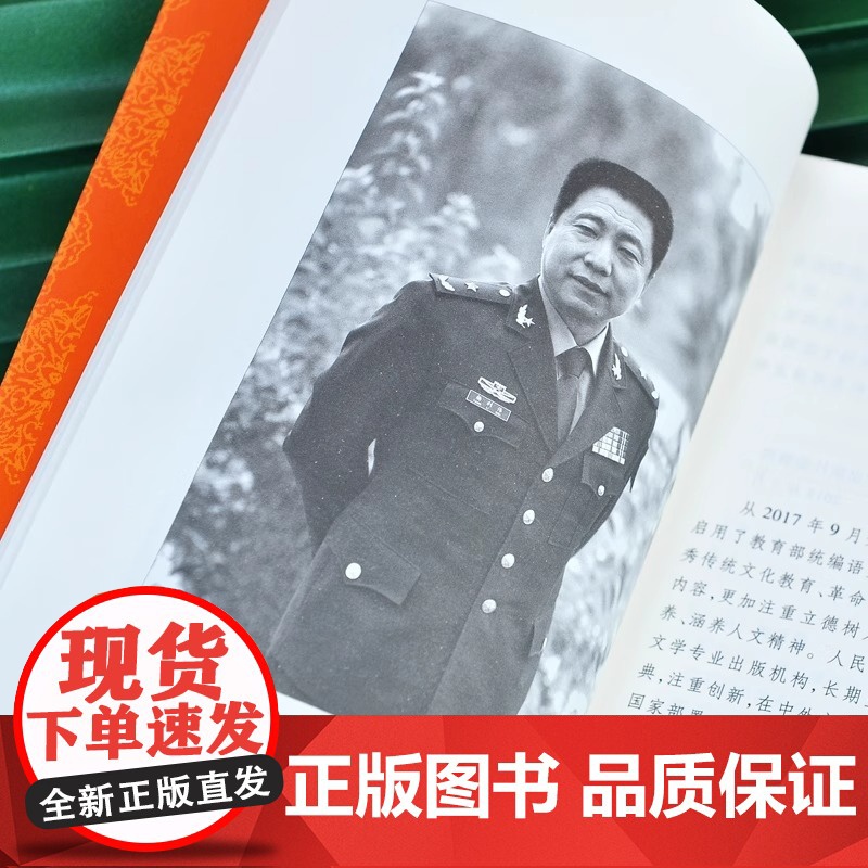 天地九重 航天员杨利伟自传 记录中国航天事业的辉煌历程 语文 阅读丛书 了解航天英雄的成长轨迹 人民文学出版社书籍高清大图