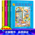 【全4册】成语大发现黑白版 【正版】图画捉迷藏成语大发现全套4册找东西的图画书高难度隐藏的图画幼儿园儿童3-5-6-藏4