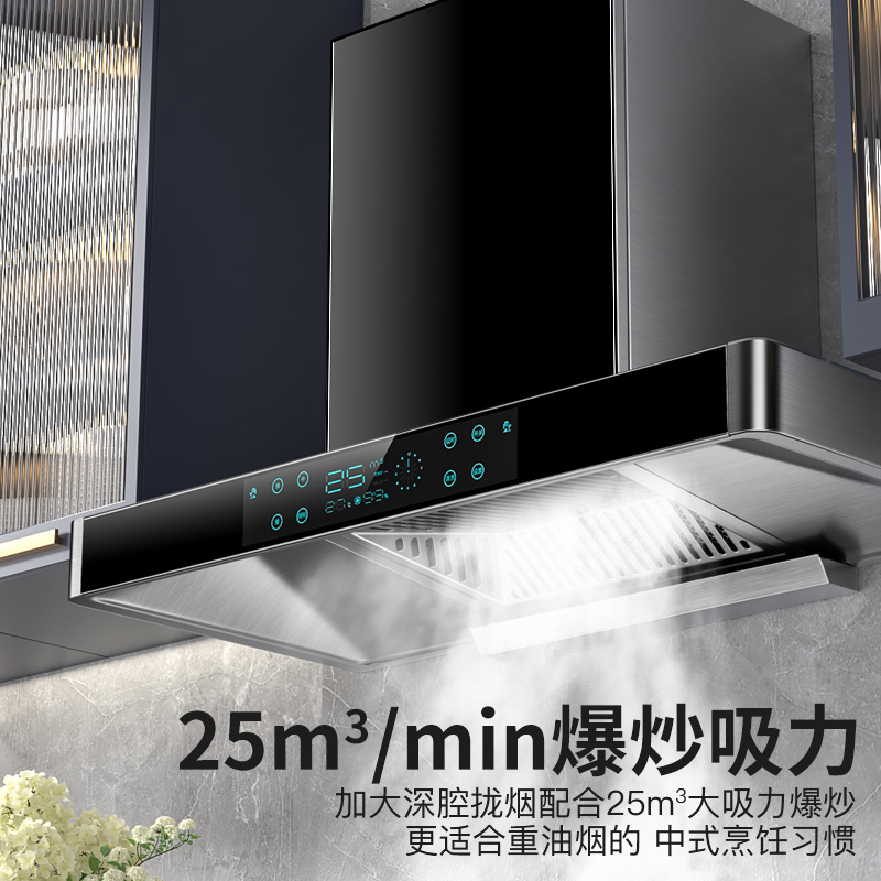 欢呼好太太 25立方欧式大吸力T型抽油烟机单机 新款CXW-200-M大功率顶吸式家用自动清洗免拆洗脱排烟机排烟罩吸烟机