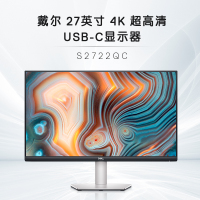 Dell/戴尔27英寸4K电脑显示器显示屏 IPS 60Hz 内置音箱 USB-C全接口 99%sRGB高色域 S2722QC