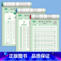汉语拼音+汉字+数字【3本】 【正版】书行每日打卡练字帖点阵儿童汉字拼音每日30字田字格小学生笔画偏旁控笔硬笔练字本田本