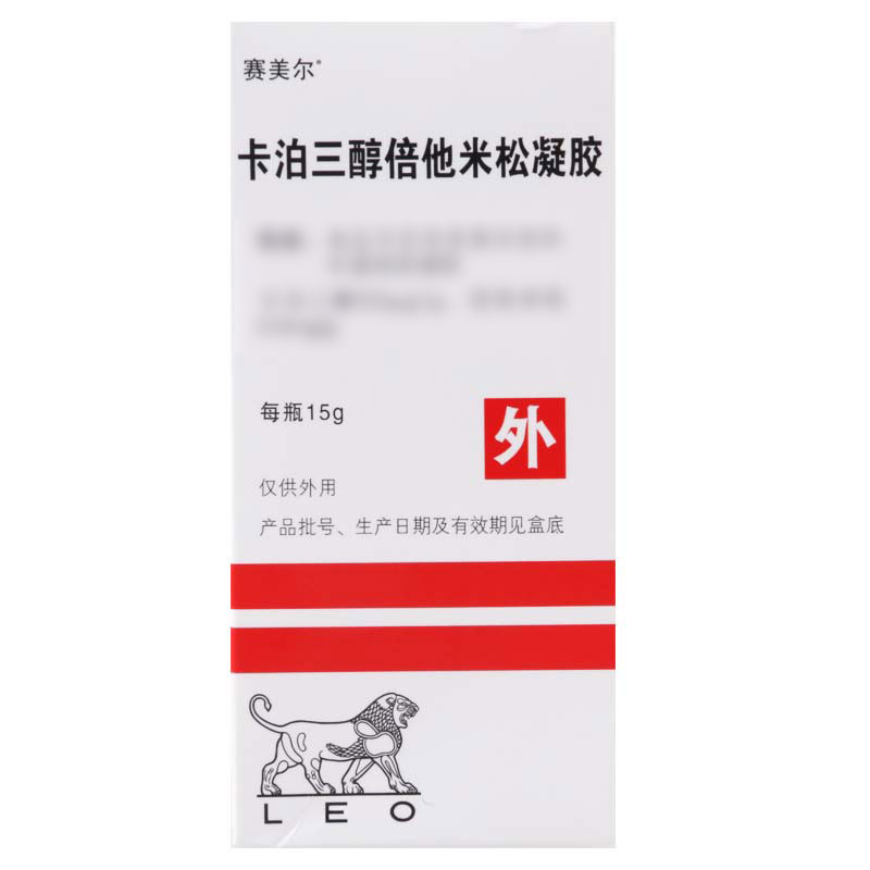 赛美尔卡泊三醇倍他米松凝胶 15g*1瓶/盒