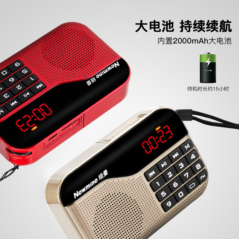 纽曼N63红老年人收音机新款小型便携可充电插卡播放器半导体广播随身听小半导体听歌小型迷你戏曲听戏唱戏多功能评书歌曲