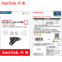 闪迪(SanDisk)手机U盘64G 酷柔SDDDC3 高速USB3.1 Type-C手机电脑两用优盘64g