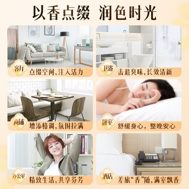 [老管家]空气清新剂厕所除臭香氛卧室持久留香 [森林晨光]犹如森林呼吸 3瓶装高清大图