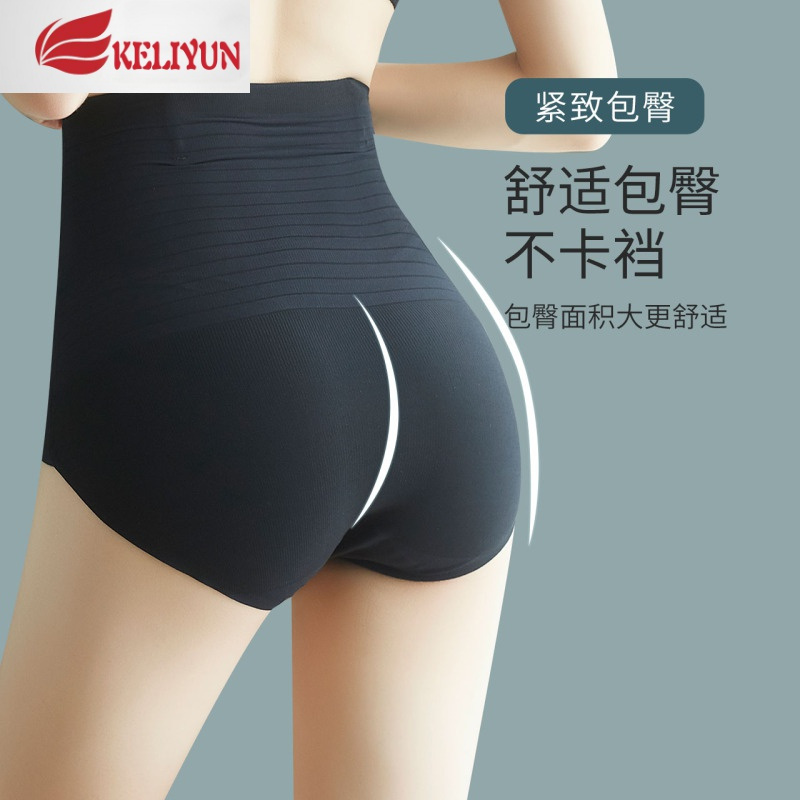 可莉允高腰内裤女束腰夏季超薄款冰丝塑形提臀裤收小肚子强力器收腹裤内裤