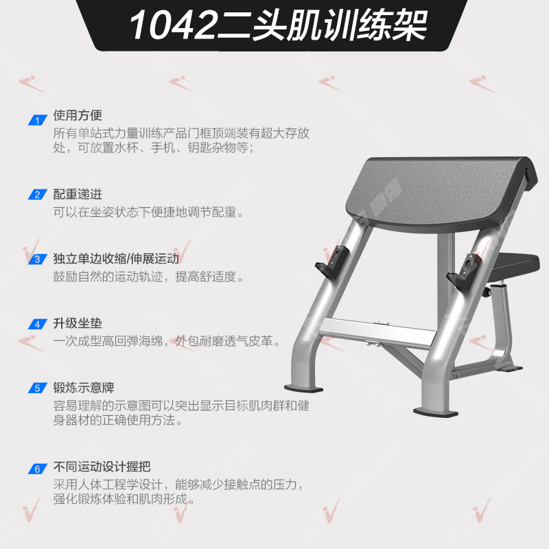 康强二头肌练习架1042商用综合训练器健身器材健身房专用力量训练器高清大图
