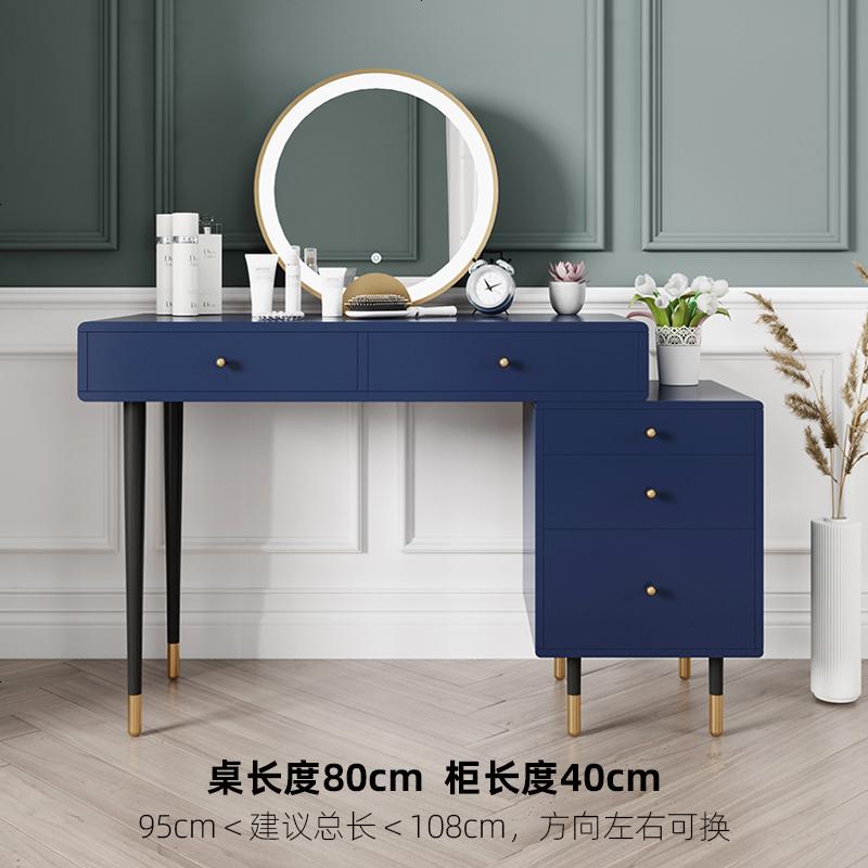 轻奢梳妆台收纳柜一体卧室化妆台带灯现代简约多功能小户型化妆桌 组装_帝王蓝80桌+40柜+50镜（带灯）