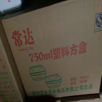 一次性透明塑料方盒打包餐碗750ml
