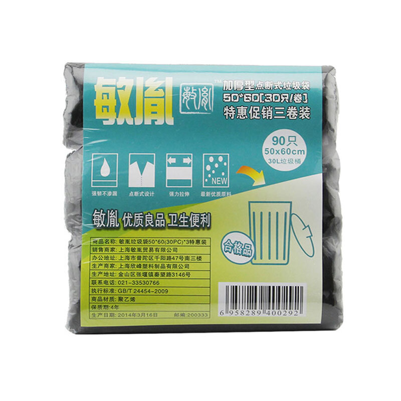 敏胤 MYL_5060-1 50*60cm 3卷/包 平口垃圾袋 黑色 (计价单位:包)