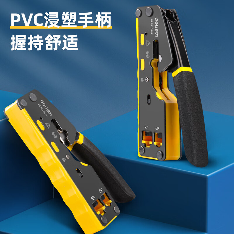 得力 DL381068T 台式网线钳 6P/8P垂直网络压接钳网络电话水晶头压线钳 省力设计双用压剥剪钳 1把